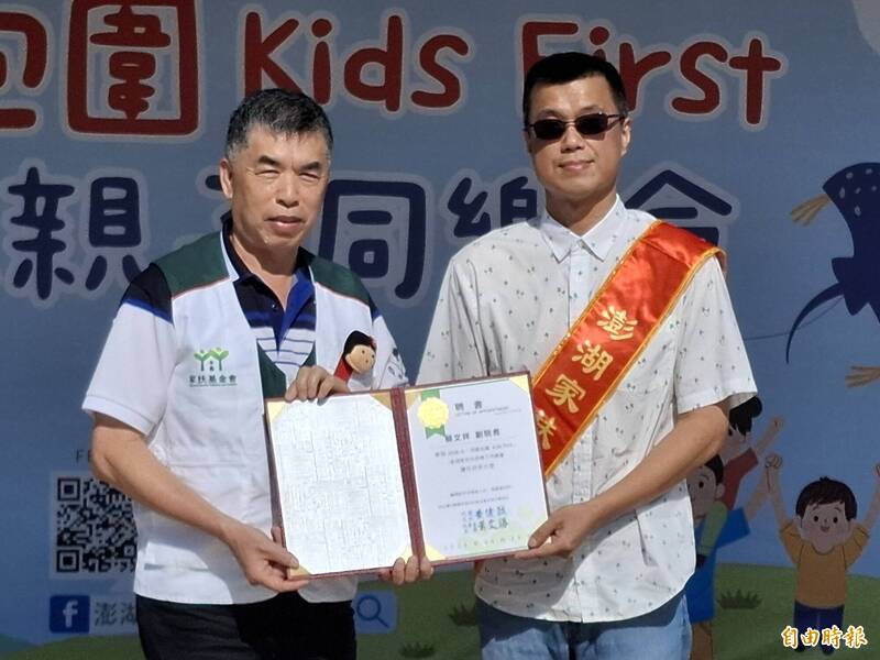 428兒童保護日 澎湖家扶兒保親子同樂會熱烈展開