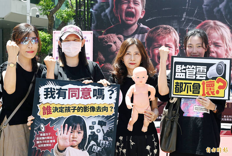 《TAIPEI TIMES》 Concerns raised over childcare surveillance storage