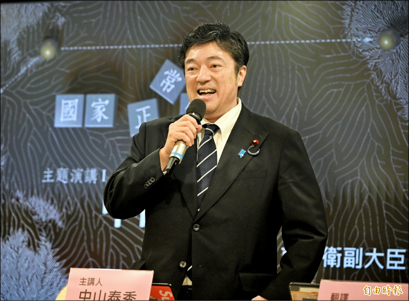 台灣國是會議》日本前防衛副大臣中山泰秀：美日台緊密防衛 讓中國拔不出刀