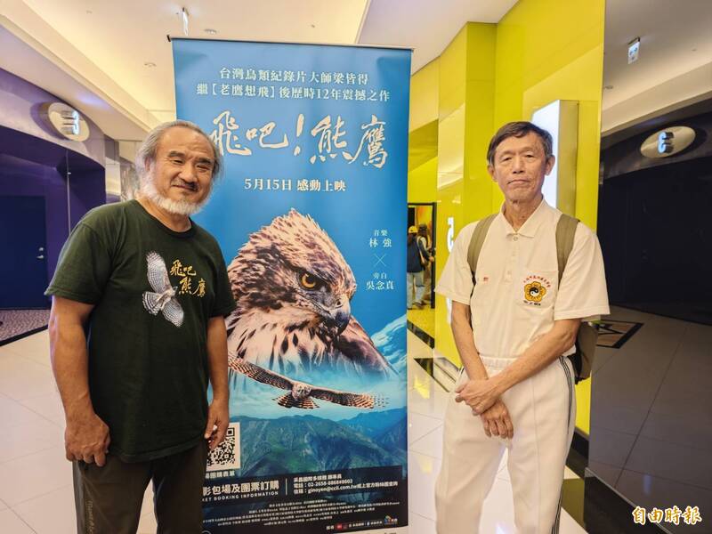 《飛吧！熊鷹》紀錄全台最巨猛禽研究 「太極鷹王」帶你穿梭體會原民傳統文化與熊鷹保育
