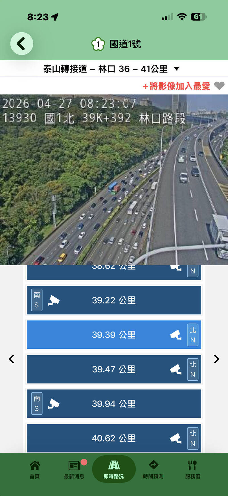 國1林口路段3車追撞！後方一度回堵10公里