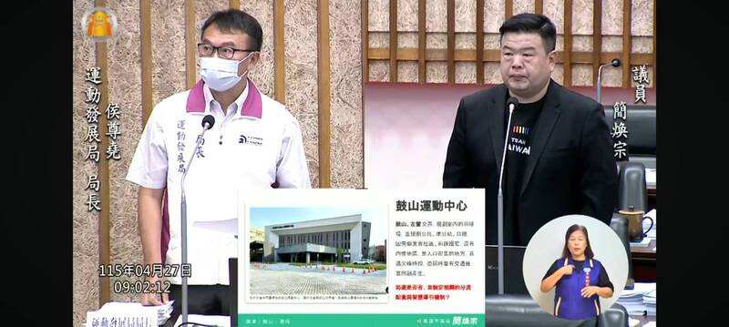 鼓山運動中心5月開張 議員簡煥宗：應顧及停車問題