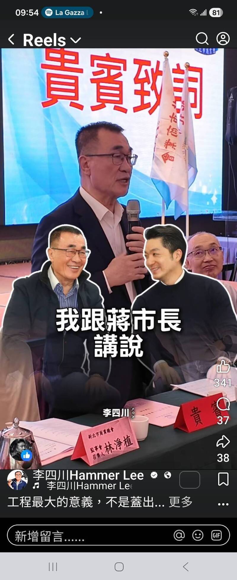 談交通願景 李四川：「雙北30分鐘通勤網」藍圖畫好了