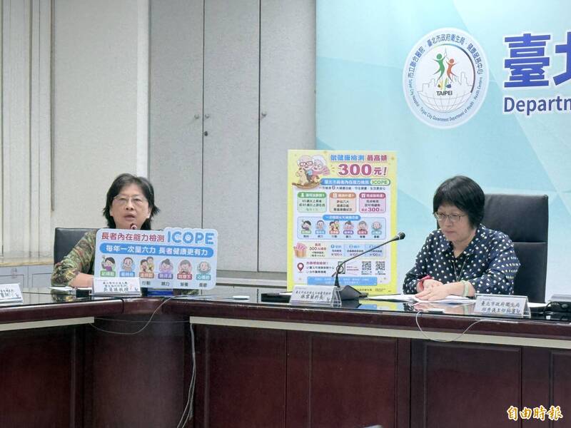 北市邁入超高齡縣市 長者內在能力檢測最高獲300元禮券