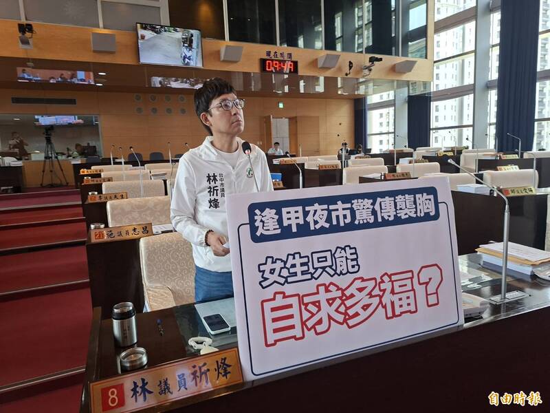 逢甲商圈發生襲胸犯    議員要求普發辣椒水及戴電子腳鐐