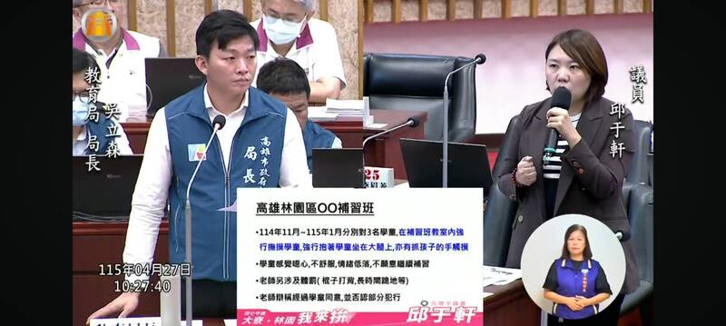 高雄3名小五男生被男狼師摸「那裡」 邱于軒：受害生應不只3人