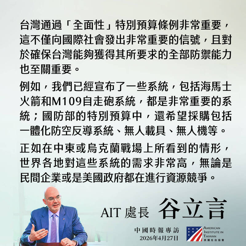 立院下午協商軍購案  谷立言：台灣通過「全面性」預算條例非常重要