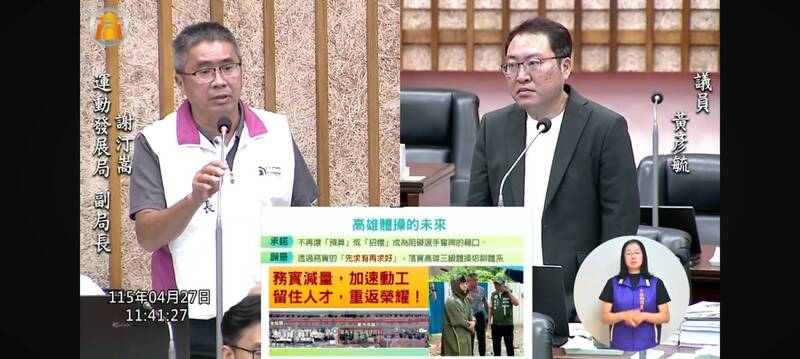 高雄這國小練體操竟要先拆天花板！運發局：確實應改善