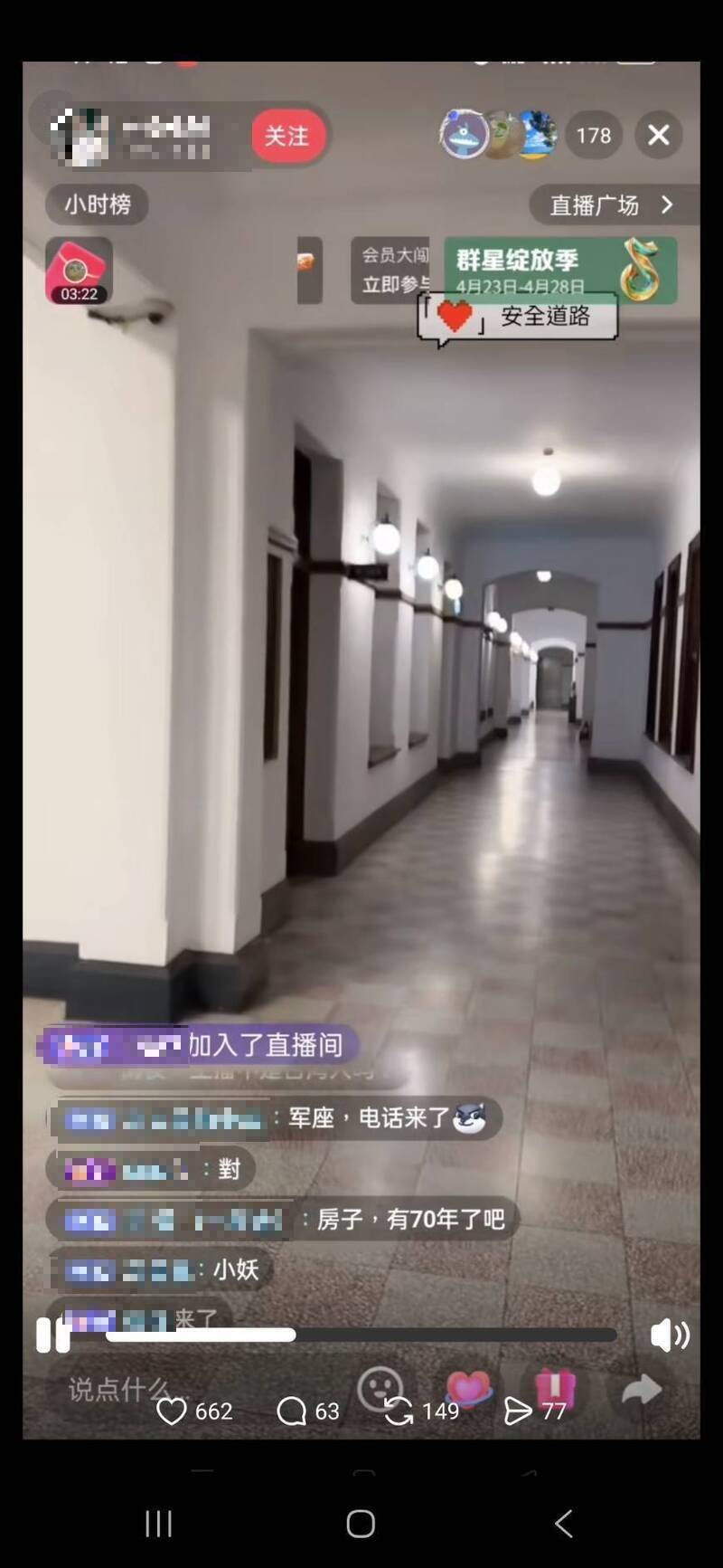 中國人在新竹市府開抖音直播  網怒：市府管理鬆散