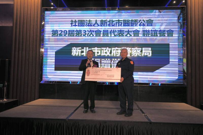新北醫師公會捐助警政基金  挹注基層辦案及時雨