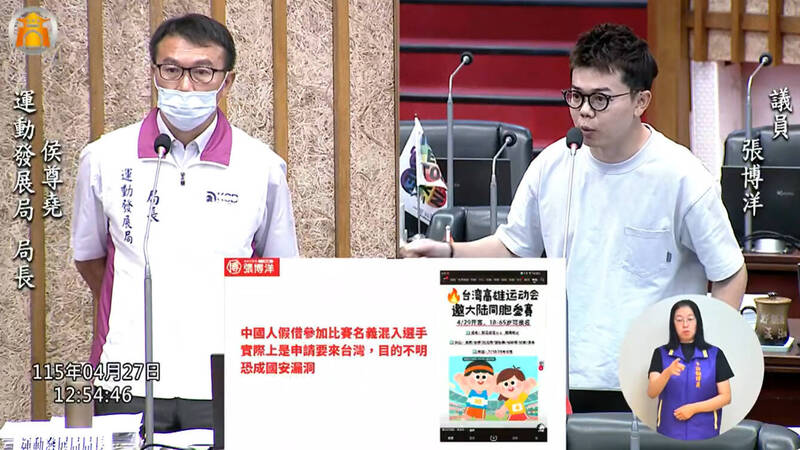 中國選手報名同志運動會傳有解放軍背景 張博洋：恐釀國安危機