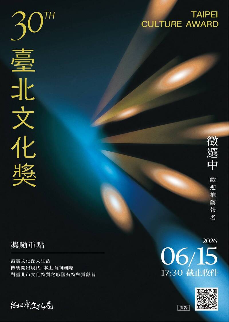 台北文化獎開放徵件！除拿百萬獎金 還能參與國際文化交流