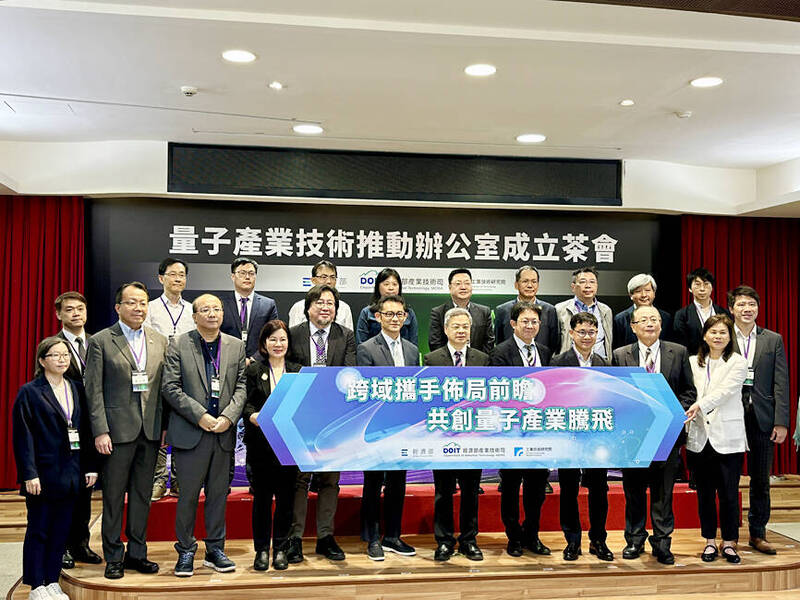 《TAIPEI TIMES》 New quantum technology office launched in Taipei