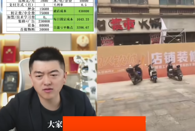 慘！中國人直播抱怨被政府害慘 迅速遭到切斷