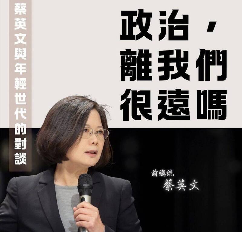 蔡英文首赴東海大學演講報名爆滿 校友：柯文哲演講遭停辦