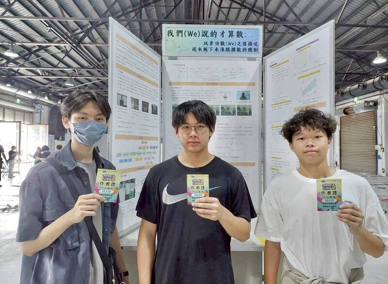 高雄三名高二生科研合作展現創意  代表高雄挺進全國科展