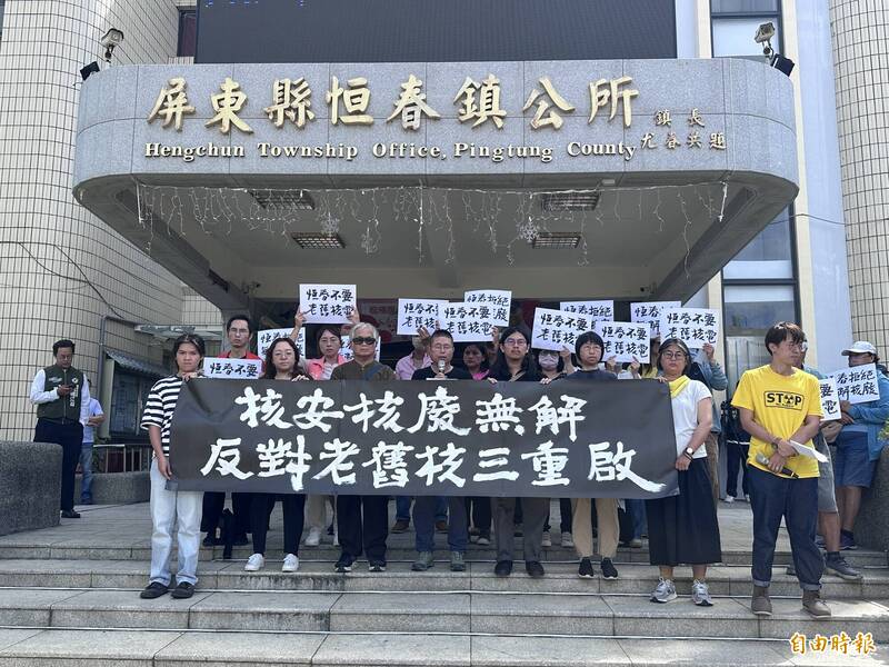 核三重啟地方說明會前民團怒轟「核安核廢無解」 堅決反對核三重啟