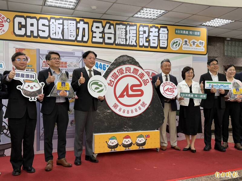 農業部偕全家超商 推CAS標章驗證優惠飯糰手卷