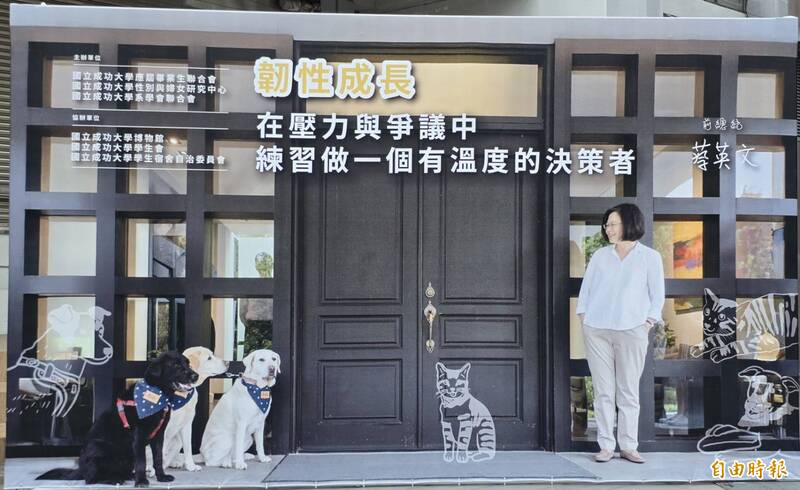 小英總統成大演講引熱議 場外看板也成焦點