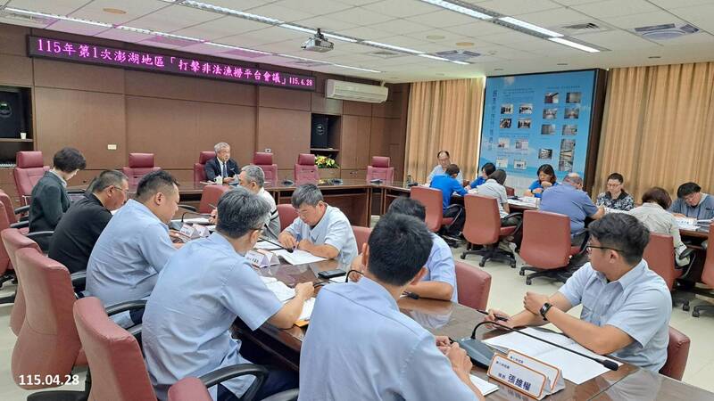 澎湖地檢署召開「打擊非法漁撈平台會議」 維護澎湖海洋生態