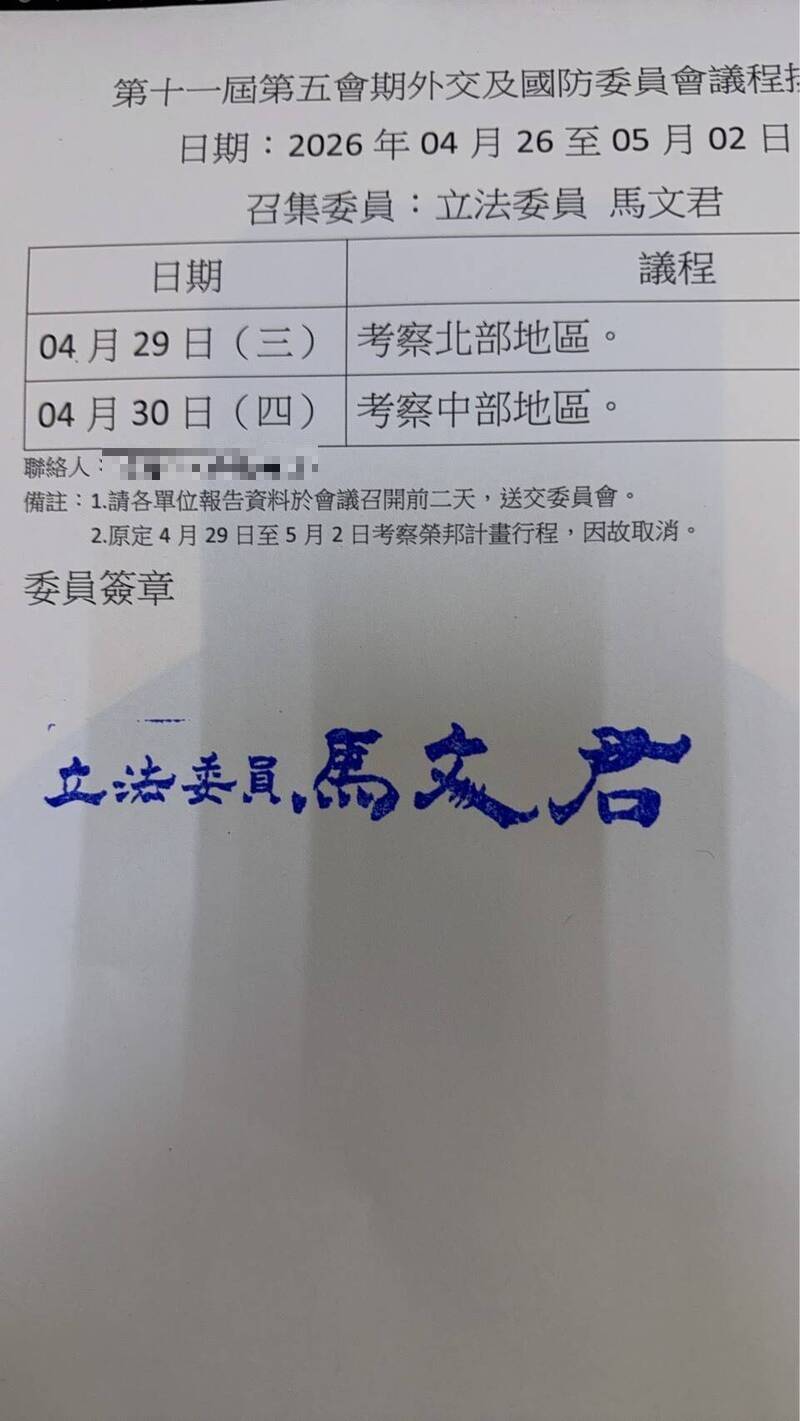 立院外委會赴帛琉考察「榮邦計畫」臨時喊卡恐浪費公帑 外交部回應了