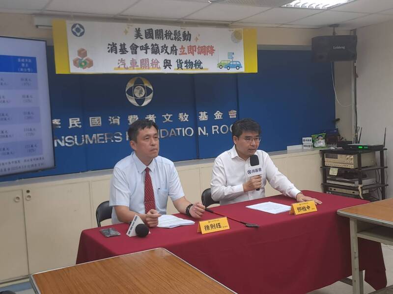 美製進口車零關稅仍貴！ 消基會籲政府檢討汽車稅制、降貨物稅