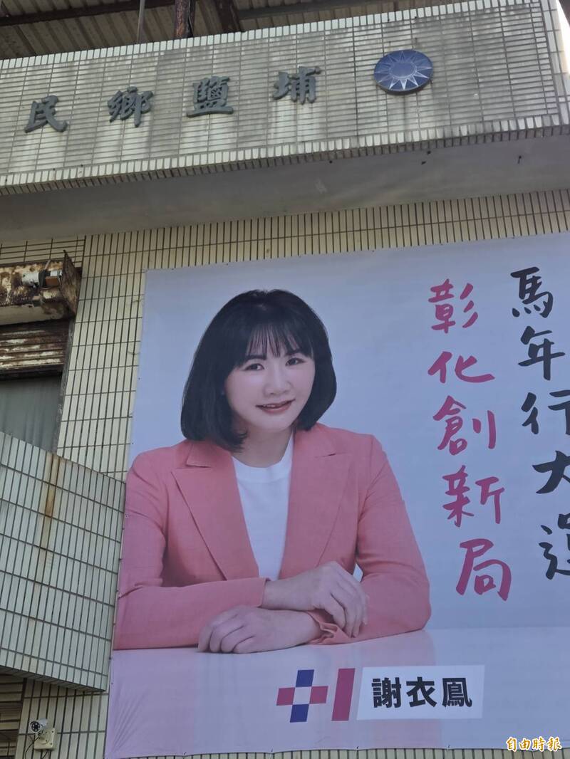 謝衣鳯正面對決鄭麗文！重砲轟黨中央「言必信、行必果」