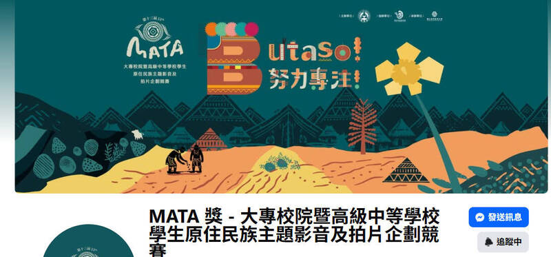 教育部MATA獎首度採雙年競賽新模式 總獎金135萬