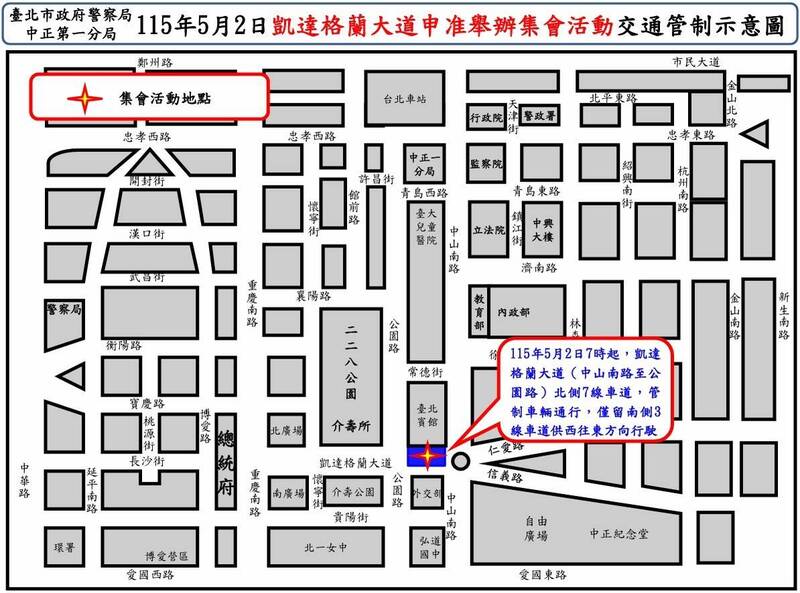 台灣雇主協會5/2上凱道 交管措施看這裡！