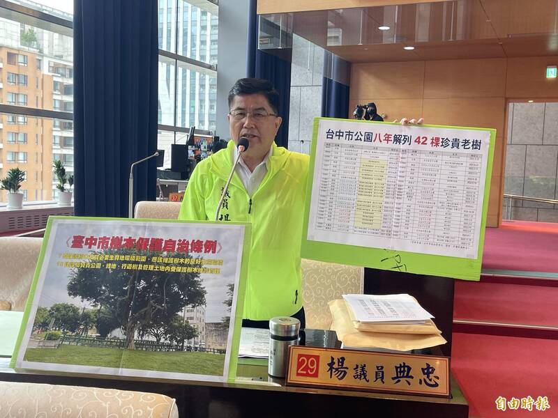 台中8年有42棵珍貴老樹「登出」 楊典忠要求檢討棲地問題