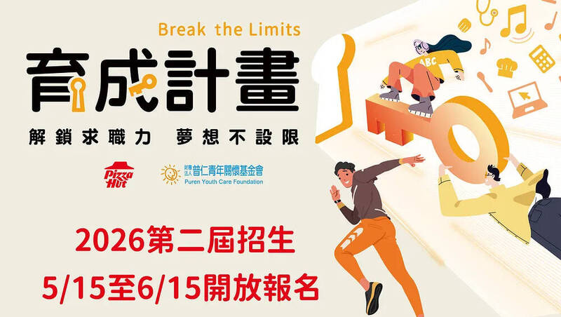 普仁攜手披薩店助弱勢學子求職 請名師培訓還給每月6千助學金