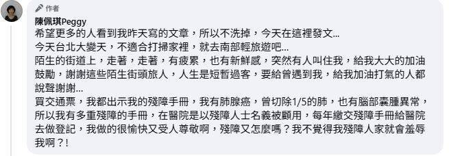 罵「殘障三腳狗」不覺有錯！陳佩琪稱自己也殘障：又怎麼嗎？