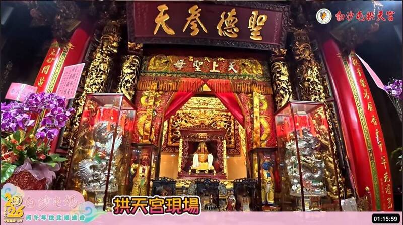 再現聖顏！白沙屯媽祖開爐 丙午年北港進香圓滿完成