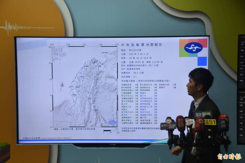 宜蘭外海晚間8點39分發生芮氏規模6.1地震，氣象署地震測報中心對外說明初估成因。（記者吳柏軒攝）