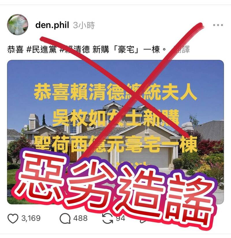 又來了！網傳「總統夫人在美買億元豪宅」 潘孟安斥惡意造謠