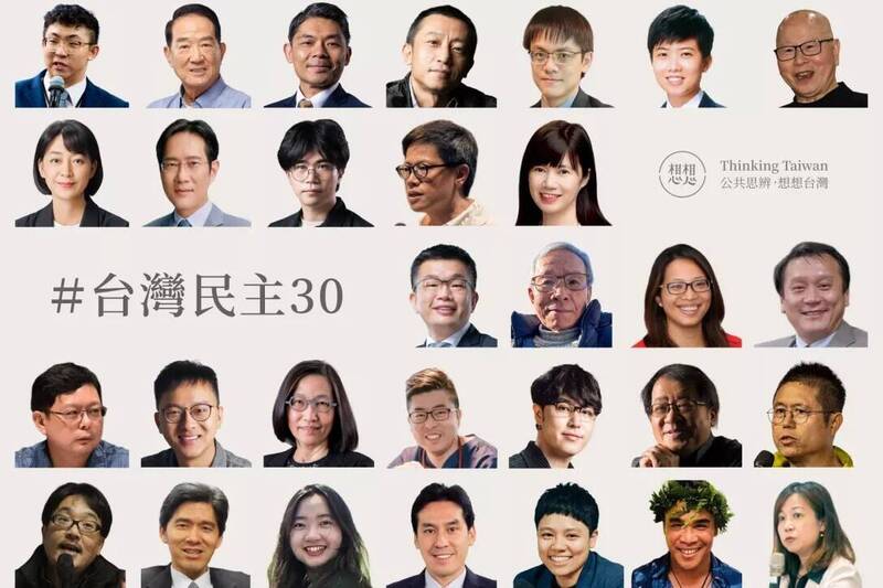 獨家》蔡英文「想想論壇」找30位跨黨派談民主  涵蓋在野黨主席、國民黨中常委