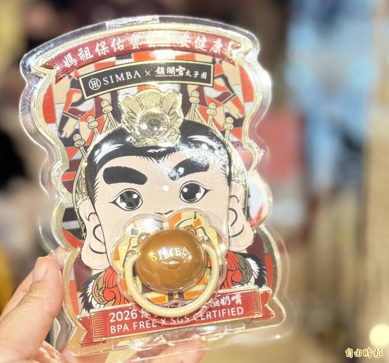 大甲媽送福氣！小獅王辛巴「太子奶嘴」今起免費換 攻略、資格看這裡
