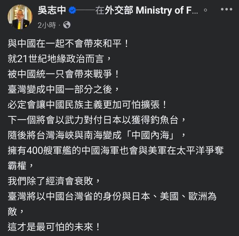 民調逾2成接受「一國兩制」 吳志中：被中國統一只會帶來戰爭