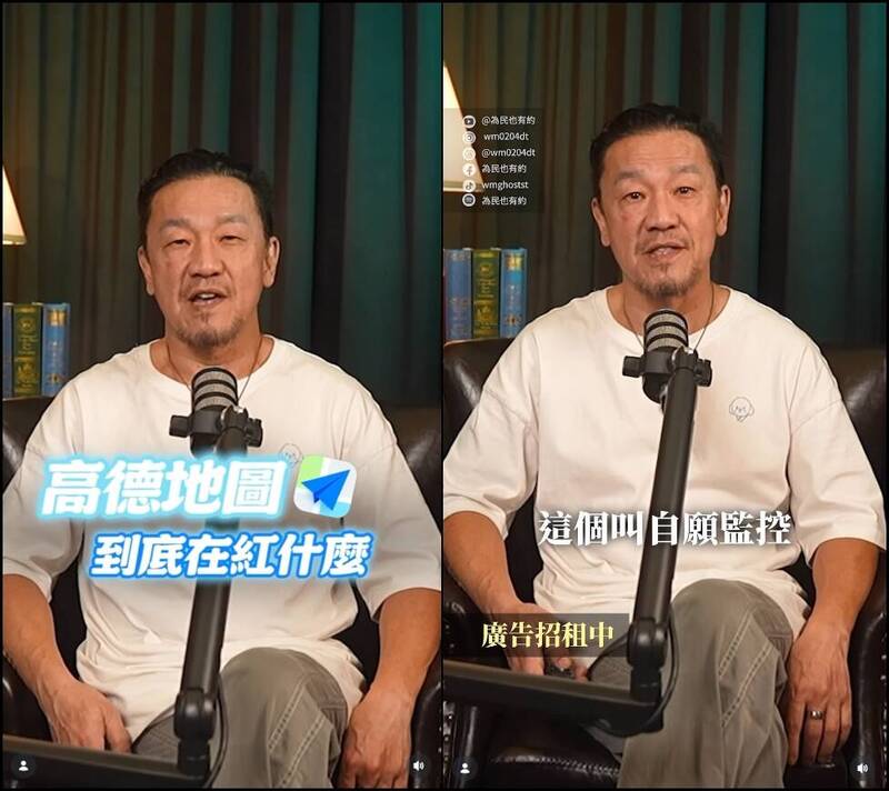 批高德地圖資料傳中國 陳為民嗆：這不叫導航叫「自願監控」