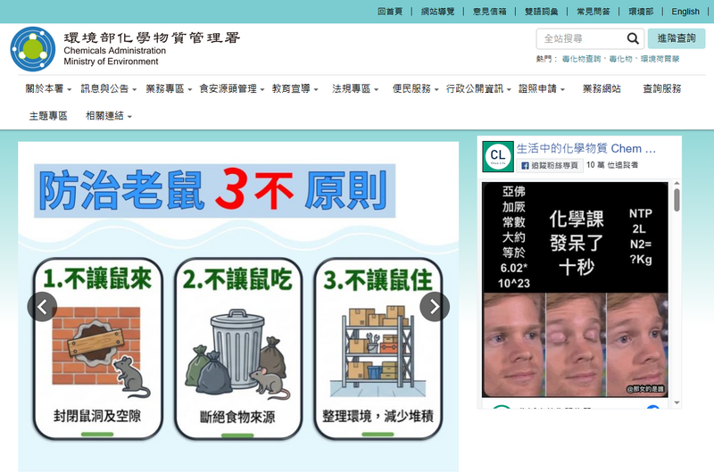 下藥滅鼠恐害動物與幼童 環境部：落實三不、優先物理防治