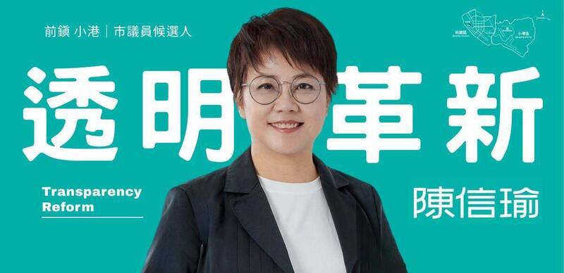 政治不應只有競爭與內耗  前北市勞動局長陳信瑜：我決定不參與今年選舉