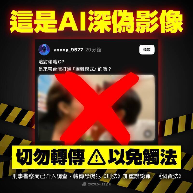 中共認知戰進化！ AI深偽假影片、養生粉專散布爭議訊息