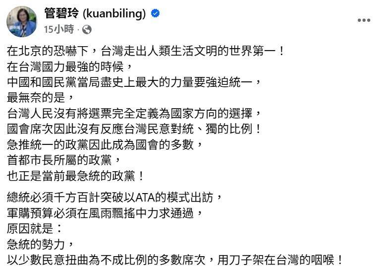 為何賴清德要外交突破、軍購須通過？管碧玲：因急統刀架台灣咽喉