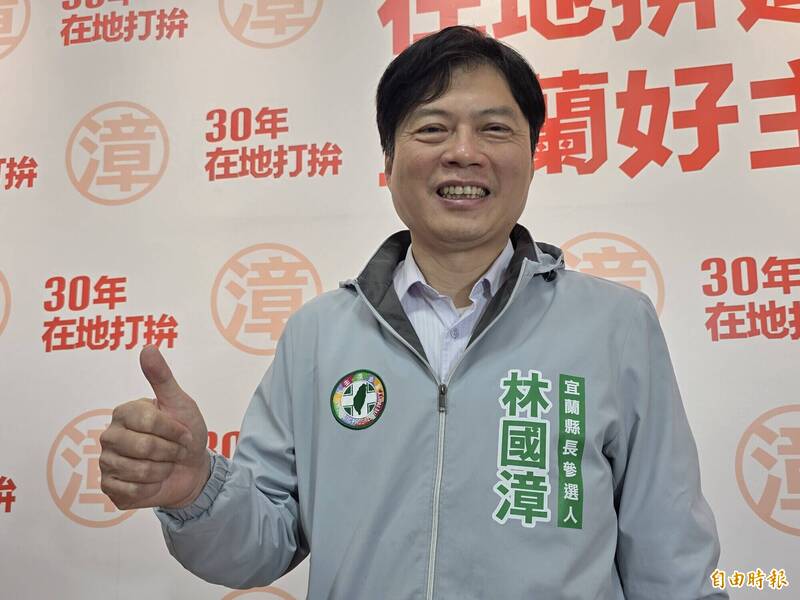 宜蘭縣長選舉對決！吳宗憲贏藍白合 民進黨林國漳回應了