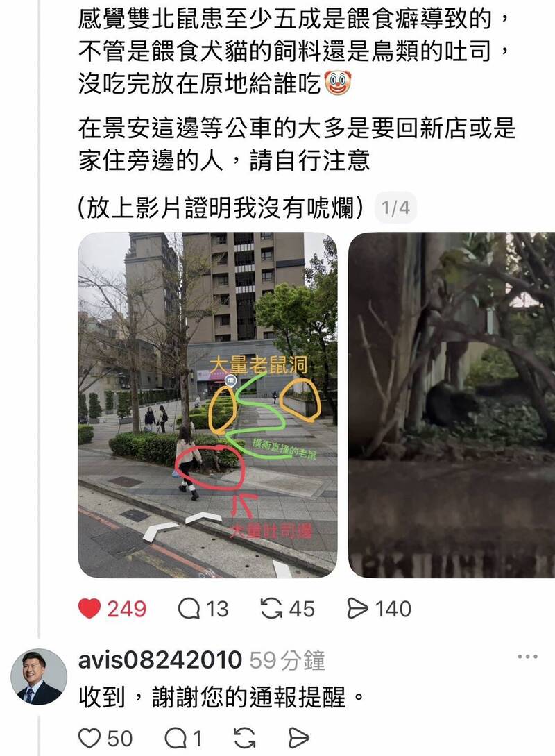質疑雙北處理鼠患態度消極 張志豪批侯友宜、蔣萬安成「放爛兄弟」