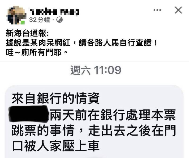 網傳某肉呆網紅遭押走  新北警：未獲報並無所悉