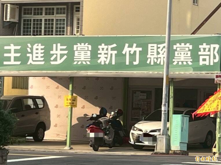 民進黨啟動新竹縣地方選舉提名作業 竹北市首度分2選區競爭升溫