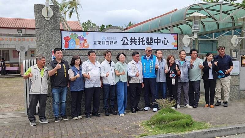 鹿野鄉啟用台東縱谷線首座公共托嬰中心 委託專業團隊經營