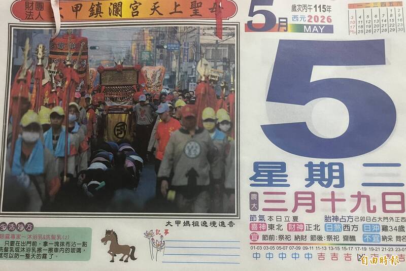 今日立夏！氣溫上升易煩躁 命理師：「4生肖」恐有血光之災