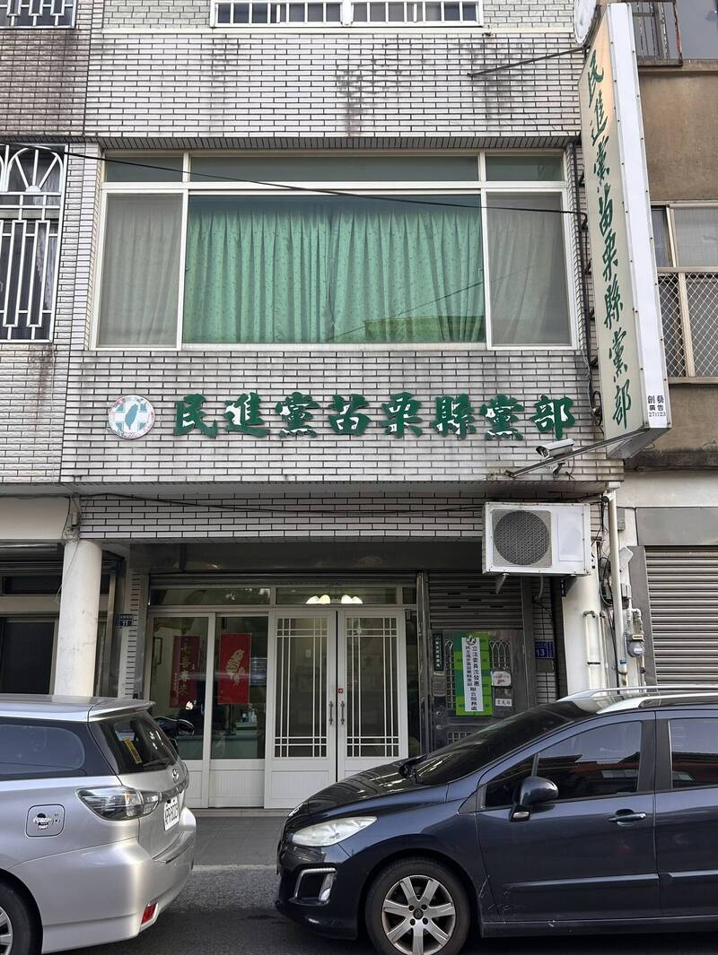 民進黨苗栗隊提名名單出爐 人數創紀錄